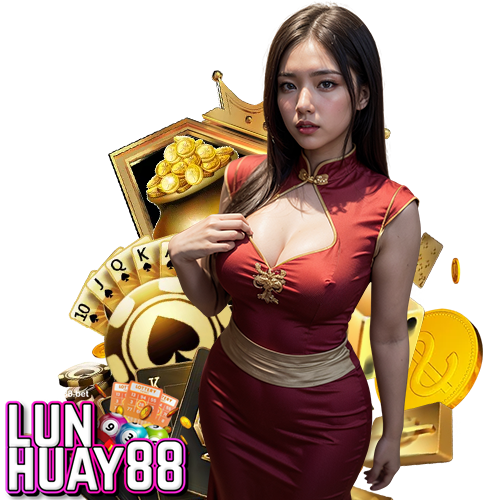 lunhuay88 ระบบล้ำสมัย